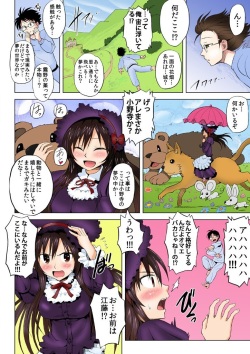 [夕霧] 復讐される女～何度イっても終わらない地獄の性裁～ page 6