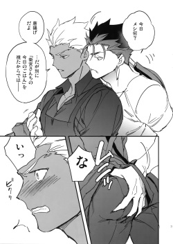 [Yoke (emya)] Samete mo Oishii (Fate/Grand Order) [2018-10-21] page 3