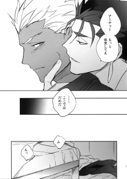 [Yoke (emya)] Samete mo Oishii (Fate/Grand Order) [2018-10-21] page 5