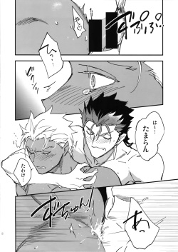[Yoke (emya)] Samete mo Oishii (Fate/Grand Order) [2018-10-21] page 8