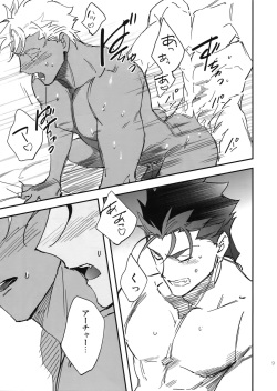 [Yoke (emya)] Samete mo Oishii (Fate/Grand Order) [2018-10-21] page 9