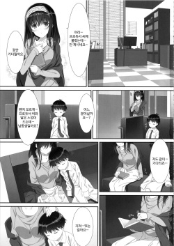 (C96) [Hinata to Keidai to Ennichi (Hinata Nao)] Hen na Drink o Nomasarete Chiisaku Natta Producer ga Fumika ni Anna Koto o Shite Moraeru Hon (THE IDOLM@STER CINDERELLA GIRLS) [Korean] page 2