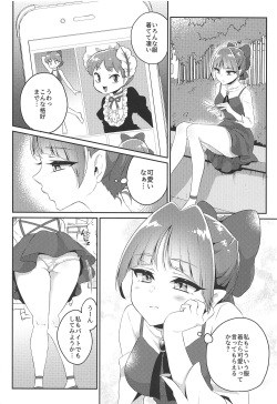 (C94) [Akaeboshi (Binto)] Neko Maid wa "Kawaii" tte Iwaretai! (Gegege no Kitarou) page 3