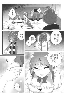 (C94) [Akaeboshi (Binto)] Neko Maid wa "Kawaii" tte Iwaretai! (Gegege no Kitarou) page 7
