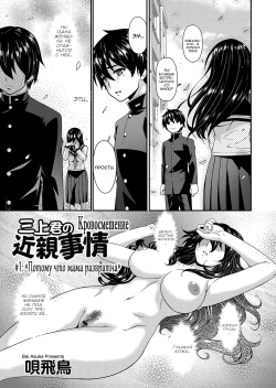 Mikami-kun no Kinshin Jijou | Mikami-kun’s Incestuous Situation