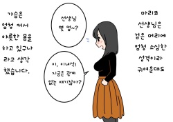 [Yoiko Books] Boku no Natsuyasumi Sakubun | 나의 여름방학 작문 [Korean] page 10