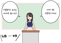 [Yoiko Books] Boku no Natsuyasumi Sakubun | 나의 여름방학 작문 [Korean] page 2