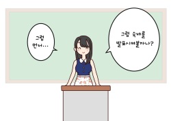 [Yoiko Books] Boku no Natsuyasumi Sakubun | 나의 여름방학 작문 [Korean] page 3