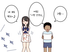 [Yoiko Books] Boku no Natsuyasumi Sakubun | 나의 여름방학 작문 [Korean] page 6