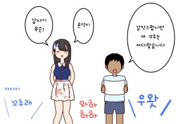 [Yoiko Books] Boku no Natsuyasumi Sakubun | 나의 여름방학 작문 [Korean] page 7