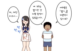 [Yoiko Books] Boku no Natsuyasumi Sakubun | 나의 여름방학 작문 [Korean] page 8