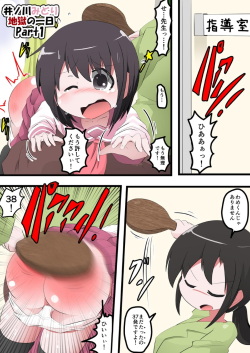 [KeySpa (Keyneq)] Oshiritataki sareru Onnanoko VOL.11 [Digital] page 2