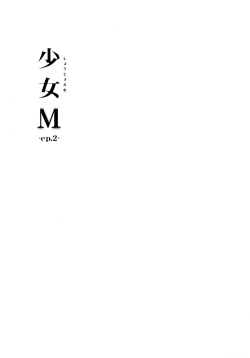 (C89) [Nagomiyasan (Suzuki Nago)] Shoujo M -ep.2- [English] [Ruru Scanlations] page 3