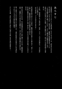 (C89) [Nagomiyasan (Suzuki Nago)] Shoujo M -ep.2- [English] [Ruru Scanlations] page 4