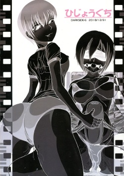(C95) [Hijouguchi (DARKSIDE-G)] Uchi x Yoso (Eiyuu Chronicle) page 2