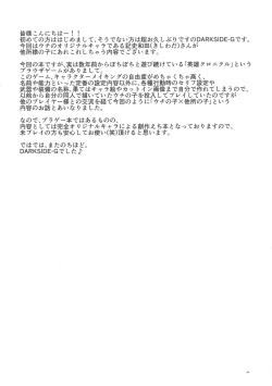 (C95) [Hijouguchi (DARKSIDE-G)] Uchi x Yoso (Eiyuu Chronicle) page 4