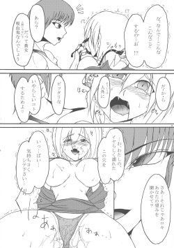(C95) [Hijouguchi (DARKSIDE-G)] Uchi x Yoso (Eiyuu Chronicle) page 6