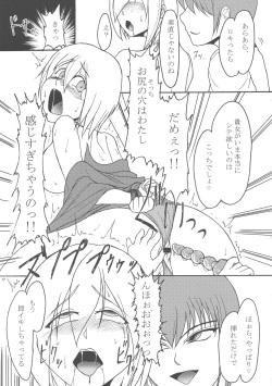 (C95) [Hijouguchi (DARKSIDE-G)] Uchi x Yoso (Eiyuu Chronicle) page 7