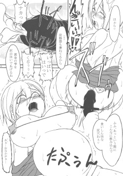 (C95) [Hijouguchi (DARKSIDE-G)] Uchi x Yoso (Eiyuu Chronicle) page 9