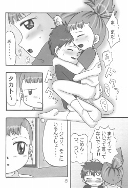 [Dennougiwa (Takano Iori)] FOURTH (Digimon Tamers) page 10
