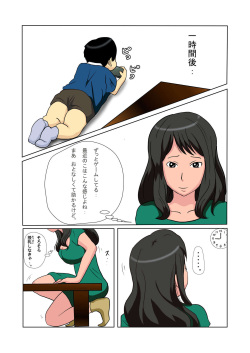 [Almarosso] Shachou no Musuko o Azukattara Bonyuu o Suwareta Bakari ka.. (less censored) page 3