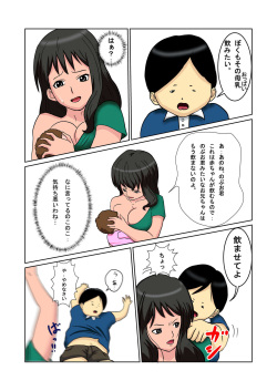 [Almarosso] Shachou no Musuko o Azukattara Bonyuu o Suwareta Bakari ka.. (less censored) page 5
