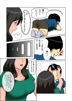 [Almarosso] Shachou no Musuko o Azukattara Bonyuu o Suwareta Bakari ka.. (less censored) page 6