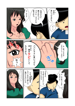 [Almarosso] Shachou no Musuko o Azukattara Bonyuu o Suwareta Bakari ka.. (less censored) page 7
