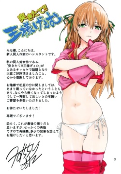 [Hassystant] Tsukitate!! Ou-sama Game ver1.2 (Yakitate!! Japan) page 3