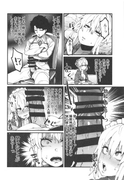 (C95) [Yotayota Honpo (Yonyon)] Shikataganai no da Goshujin-sama (Fate/Grand Order) page 3