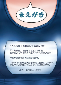 [Koniro Club (Asan)] Houkago no Taiiku Souko | Gym Storage After School [English] [Mongolfier] [Digital] page 2