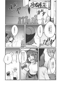 (Reitaisai 16) [Kyouizon Smile (Ushi Kousen)] Jitsuroku! Takunomi de Netorareru Joshidaisei wa Sonzai Shita! (Touhou Project) page 4