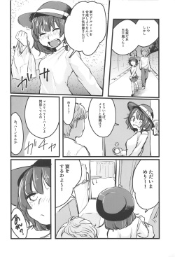 (Reitaisai 16) [Kyouizon Smile (Ushi Kousen)] Jitsuroku! Takunomi de Netorareru Joshidaisei wa Sonzai Shita! (Touhou Project) page 5