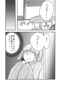 (Reitaisai 16) [Kyouizon Smile (Ushi Kousen)] Jitsuroku! Takunomi de Netorareru Joshidaisei wa Sonzai Shita! (Touhou Project) page 6