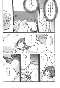 (Reitaisai 16) [Kyouizon Smile (Ushi Kousen)] Jitsuroku! Takunomi de Netorareru Joshidaisei wa Sonzai Shita! (Touhou Project) page 7