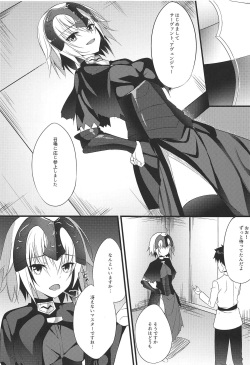 (C95) [TwoCraft (Nakano)] Majo ga Ochiru Toki (Fate/Grand Order) page 2