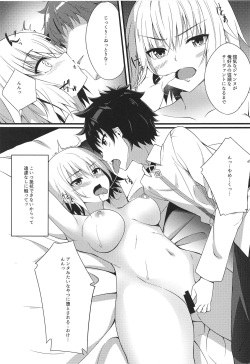 (C95) [TwoCraft (Nakano)] Majo ga Ochiru Toki (Fate/Grand Order) page 4