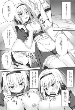 (C95) [TwoCraft (Nakano)] Majo ga Ochiru Toki (Fate/Grand Order) page 9
