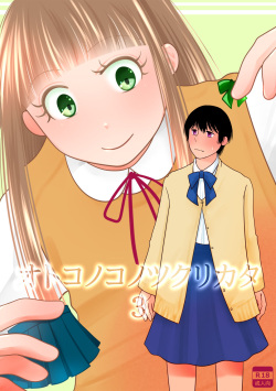 [321go (543)] Otokonoko no Tsukurikata 3 page 1