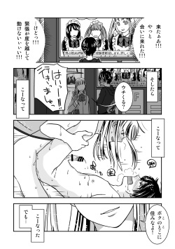[321go (543)] Otokonoko no Tsukurikata 3 page 4