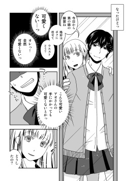 [321go (543)] Otokonoko no Tsukurikata 3 page 6