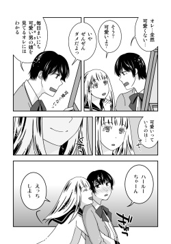 [321go (543)] Otokonoko no Tsukurikata 3 page 7