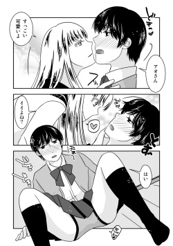 [321go (543)] Otokonoko no Tsukurikata 3 page 8