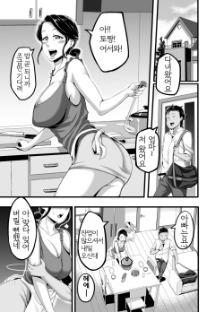 [Juicebox Koujou (Juna Juna Juice)] Kindan no Sentaku | 금단의 선택 [Korean] page 4