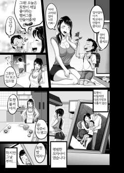 [Juicebox Koujou (Juna Juna Juice)] Kindan no Sentaku | 금단의 선택 [Korean] page 6