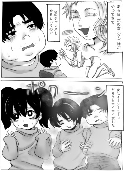 [Amagashi (Yubesi)] TS Shite Musou Shiyou to Omottara Choukyou Sarete Moto ni Modorenaku Natta Hanashi page 2