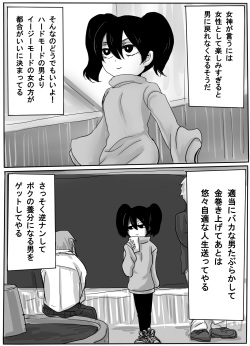 [Amagashi (Yubesi)] TS Shite Musou Shiyou to Omottara Choukyou Sarete Moto ni Modorenaku Natta Hanashi page 3