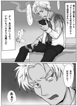[Amagashi (Yubesi)] TS Shite Musou Shiyou to Omottara Choukyou Sarete Moto ni Modorenaku Natta Hanashi page 4