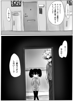 [Amagashi (Yubesi)] TS Shite Musou Shiyou to Omottara Choukyou Sarete Moto ni Modorenaku Natta Hanashi page 7