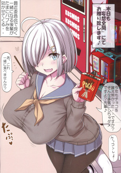 (COMIC1☆15) [Ruciedo (jema)] Minna no Hamakaze San ~Natsu no Junbigou~ (Kantai Collection -KanColle-) page 2